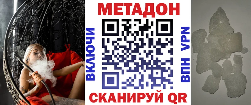 МЕТАДОН VHQ  купить наркоту  Певек 